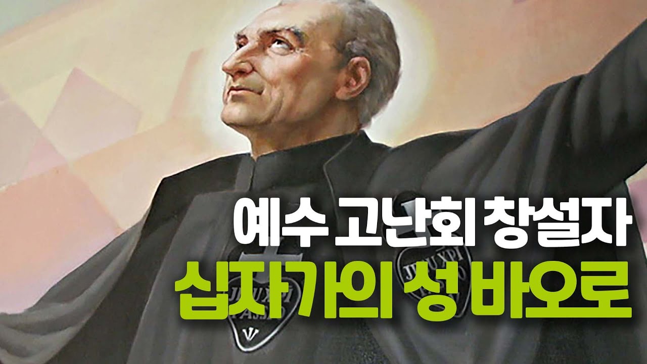 예수 고난회 창설자 십자가의 성 바오로(1694-1775)