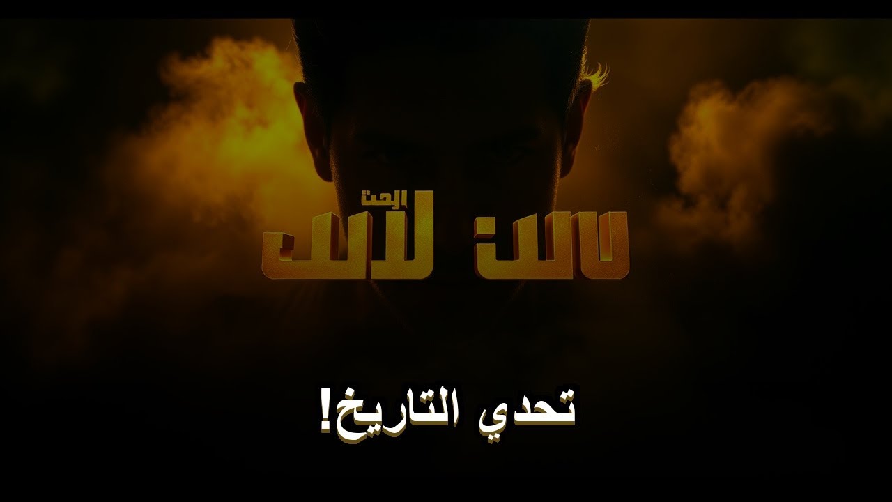 الإسكندر الأكبر: العبقري الذي تحدى العالم بأسره