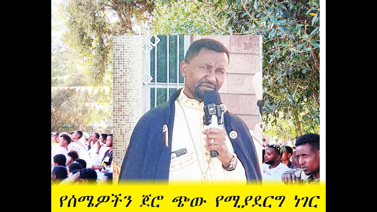Choketube27(ጮቄ ቲዩብ27 ስለተመለከቱን እናመሰግናለን!!!!   ሰብስክራይብ፤ላይክ እና ሼር አድርጉ(P/se subscribe, Like &  share