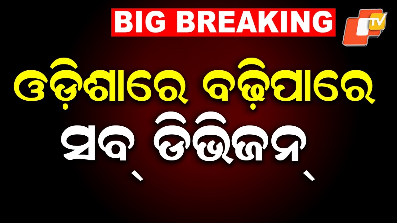 Odisha Govt Considering Proposal for 66 New Sub-Divisions, Says Minister