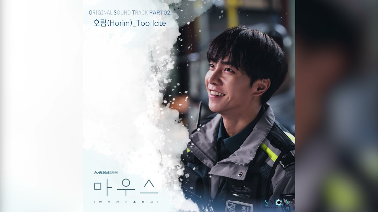 마우스 OST / Mouse Full OST