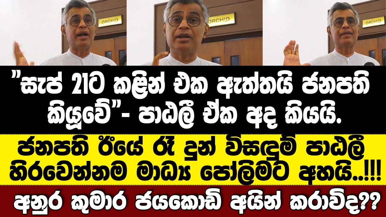 ඩිජිටල් මීටර්ස් අපි අඳුන්නලා දුන්නේ 2010දී. කුමාර ජයකොඩි අයින් කරාවිද??