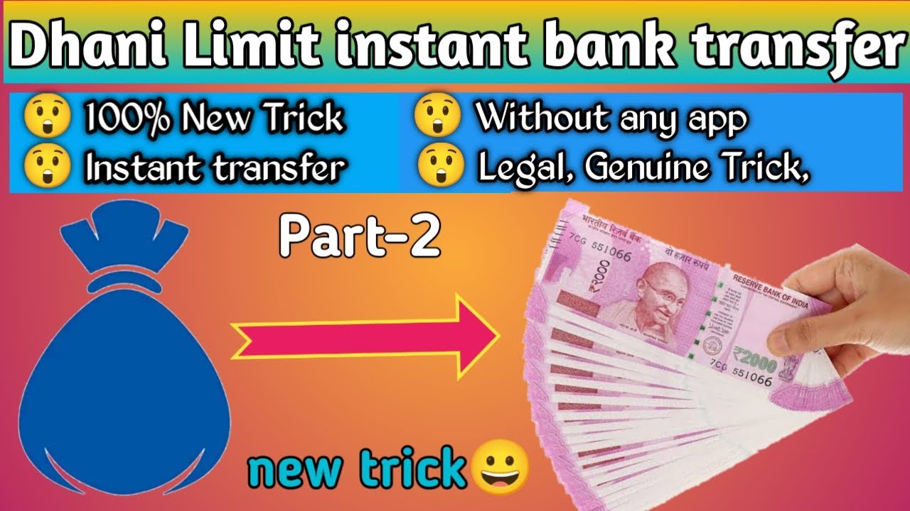 dhani limit bank transfer | dhani daily credit limit transfer to bank account | Dhani App New Trick