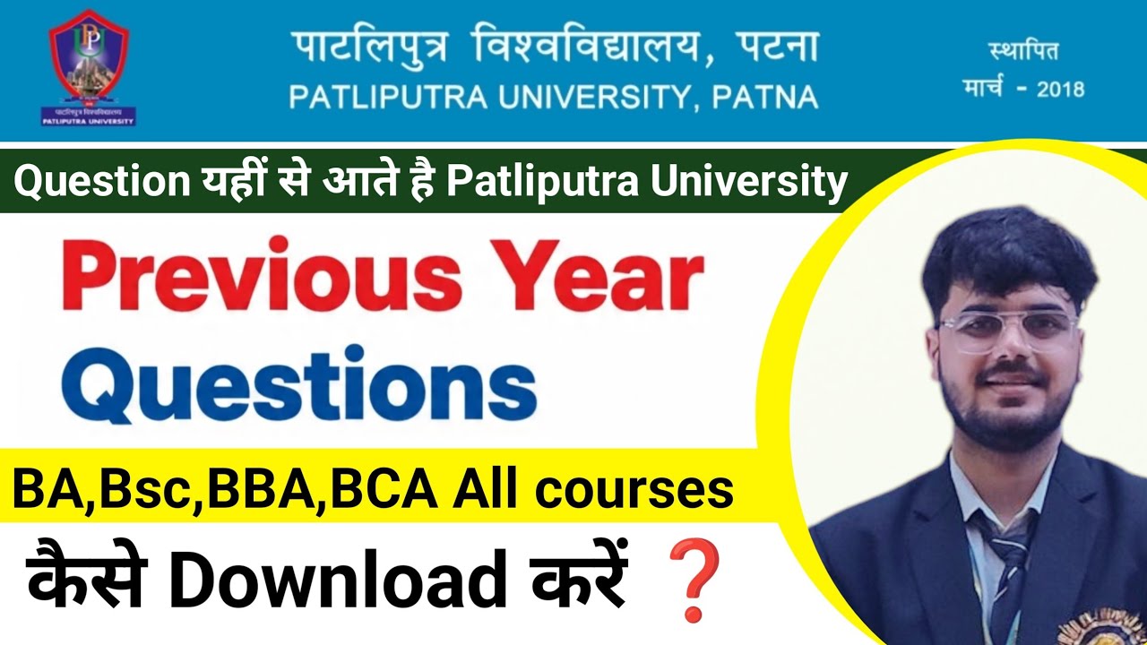 Patliputra University previous year question kaise download Kare ❓ | sabhi question yahi se aate hai
