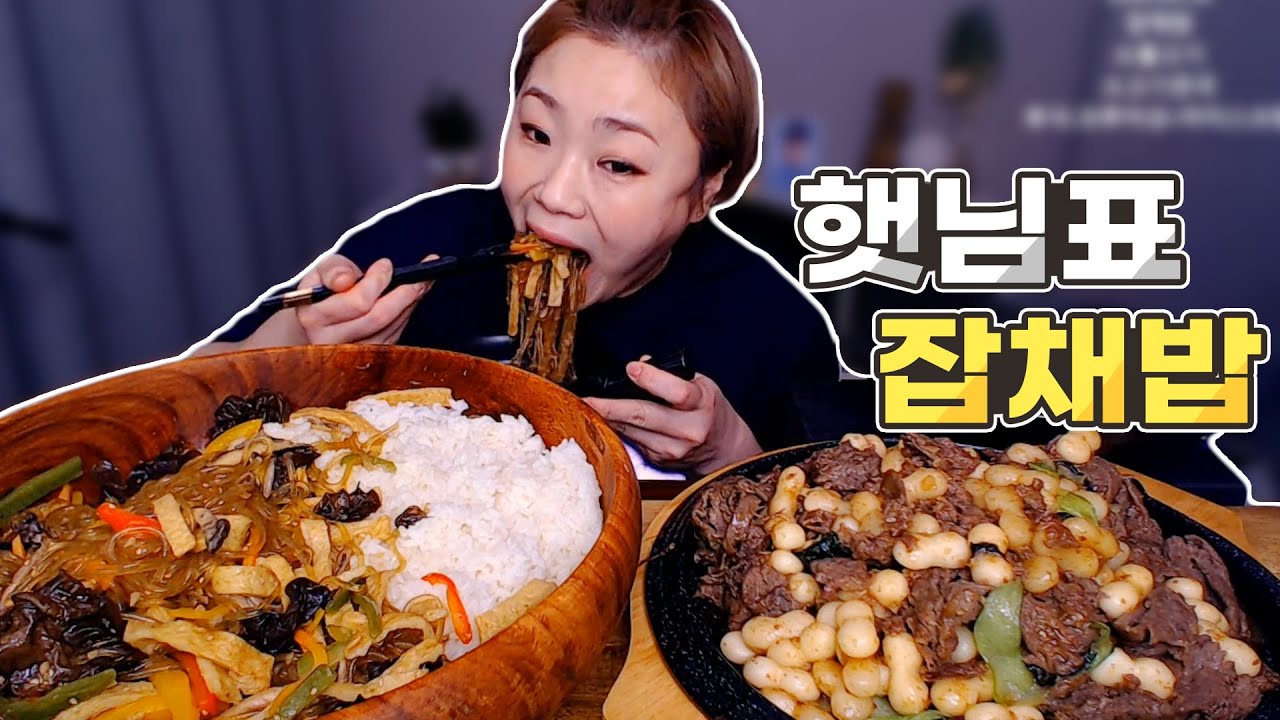 햇님표 잡채밥에 소불고기, 소고기뭇국 먹방! 20200428