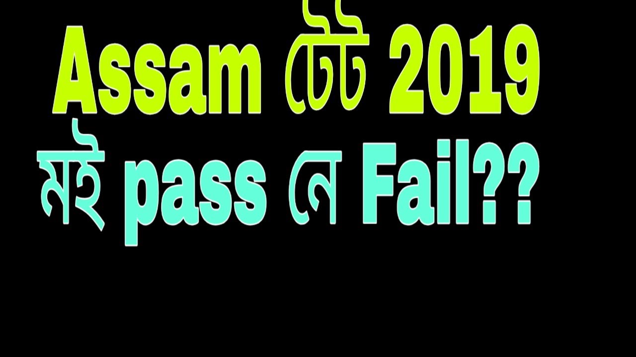 Result of Assam tet 2019