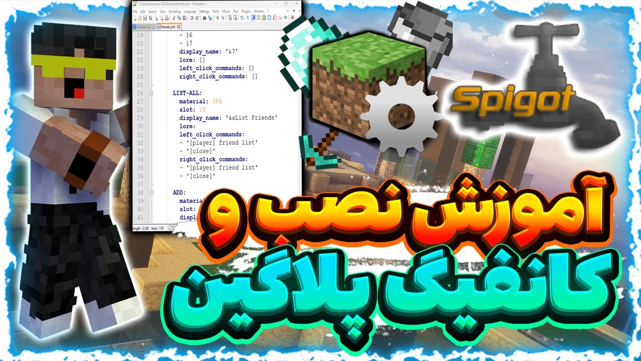 اموزش نصب و کانفیگ پلاگین در ماینکرفت | Minecraft plugin installation and configuration tutorial ✨