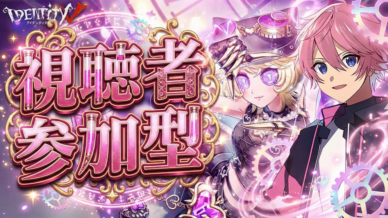 【緊急生配信】視聴者参加型第五人格と変なばあちゃんに声かけられた話【IdentityⅤ】【すとぷり】