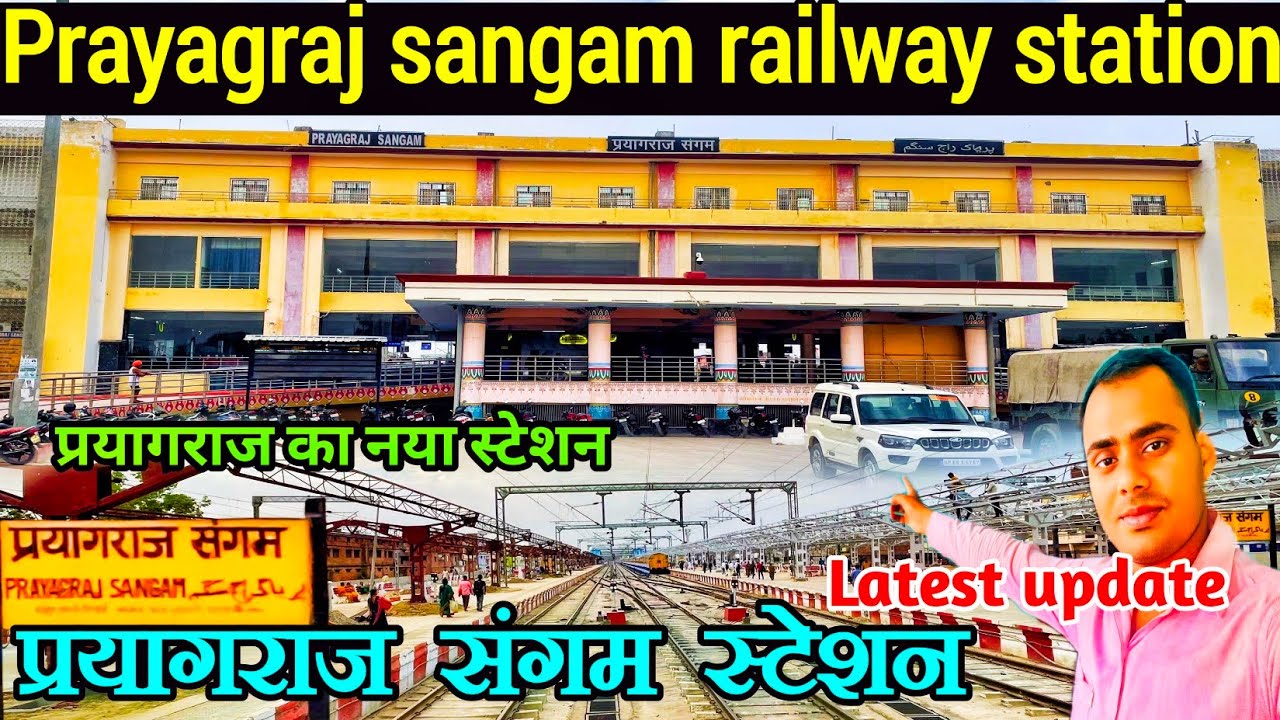 Prayagraj sangam station | Prayagraj sangam railway station
