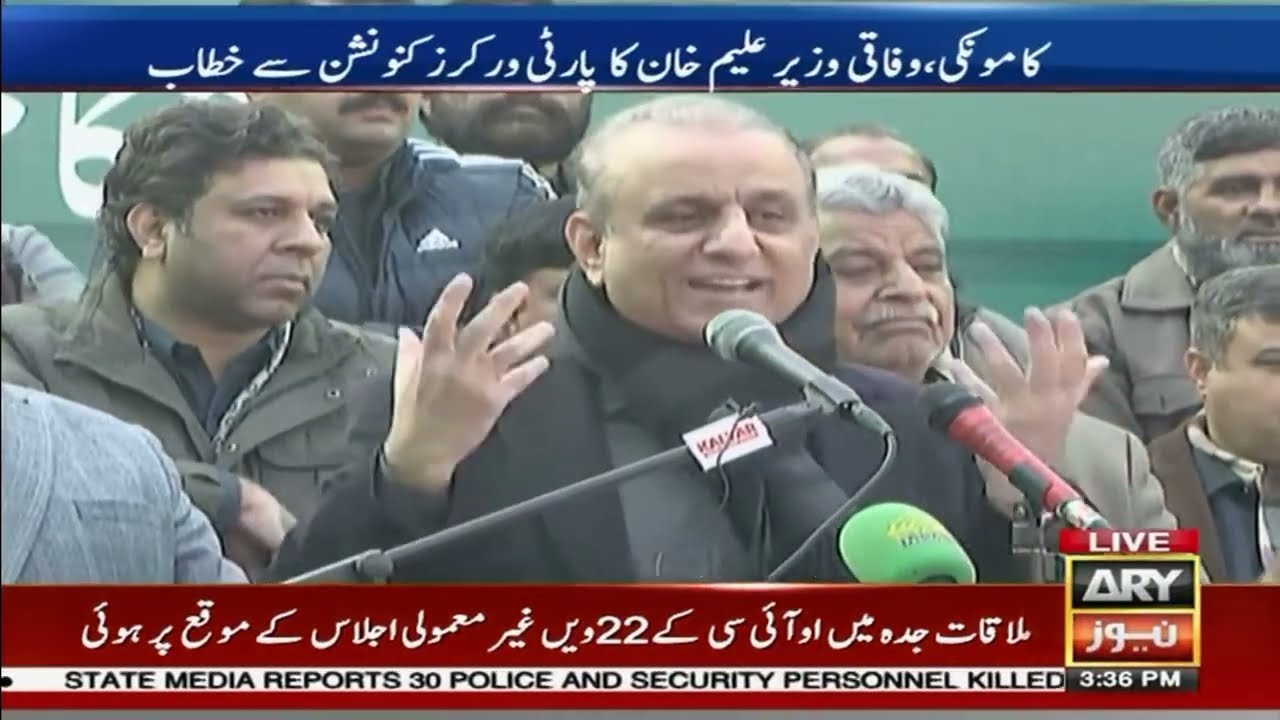 🔴LIVE | Aleem Khan Addresses to Ceremony - ARY News Live