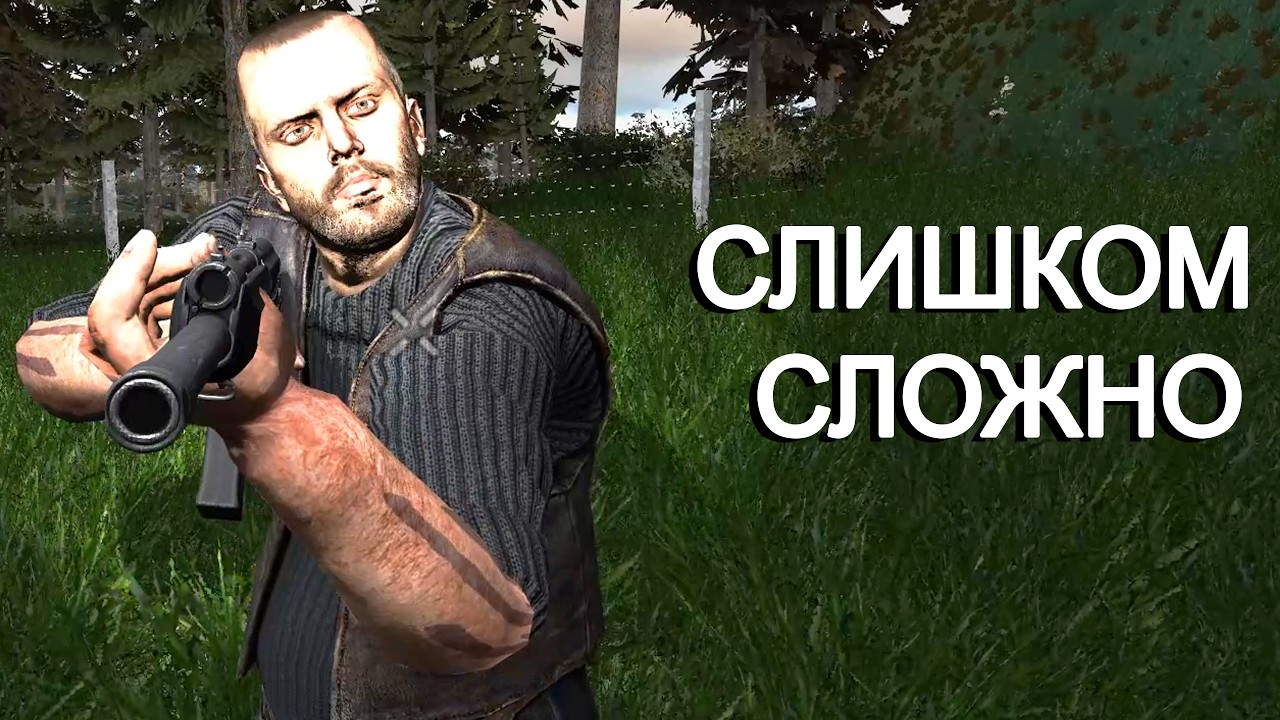 Этот хардкор сводит меня с ума. STALKER Left to Die SA #4