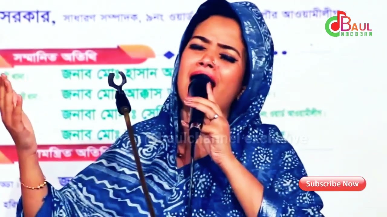 তুমি দাও দেখা দরদী। বাউল শিল্পী মুক্তা সরকার। বিচ্ছেদ গান tumi dau dekha dorodi by baul mukta sorkar