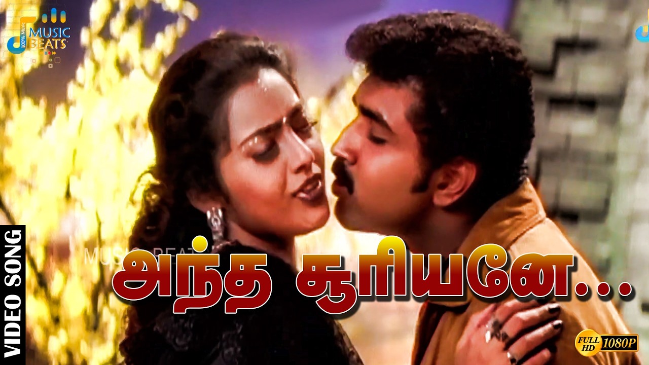 அந்த சூரியனே.....| Arun Vijay | Rambha | Meena | Jai | T. Indrakumar | Music Beats