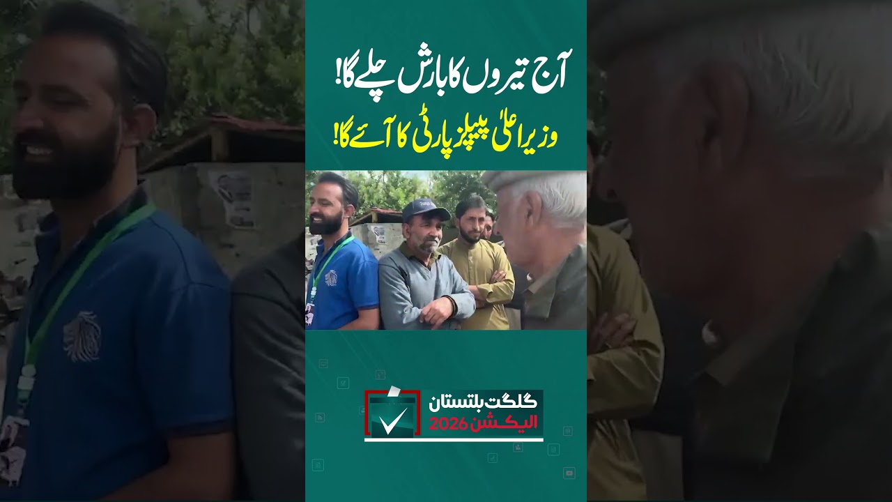 Gilgit-Baltistan Voter Predicts PPP Victory in Passionate Election Day Message | Hum News | Pakistan