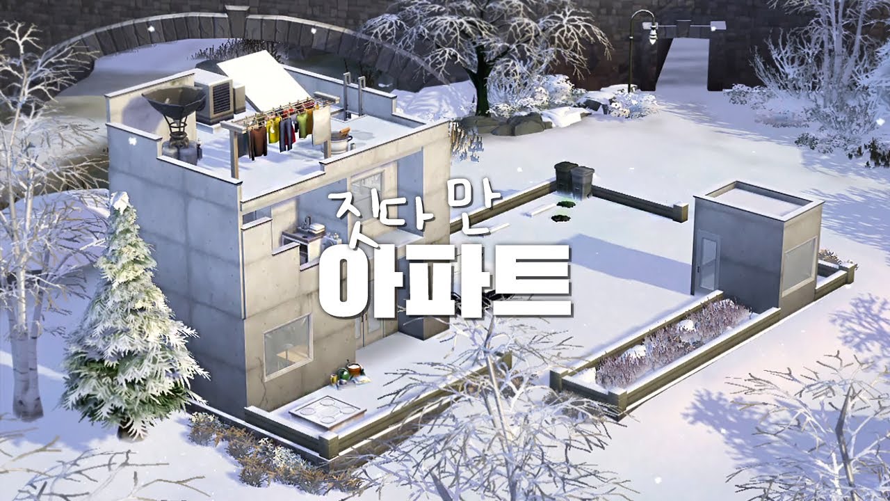 짓다 만 아파트에 누군가 살고 있다..👀 [심즈4]