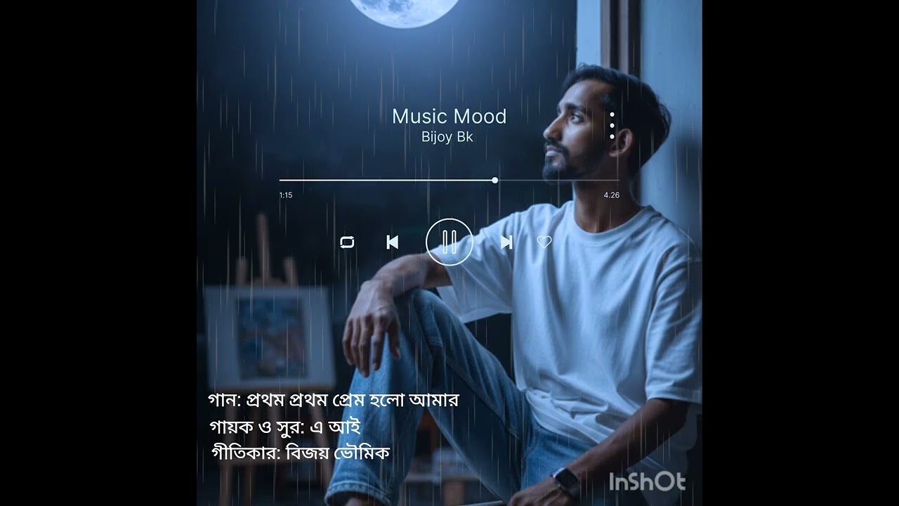 New Bengali song ll bijoy bk song ll প্রথম প্রথম প্রেম হলো আমার ll AI music ll@bijoybk8837 ll
