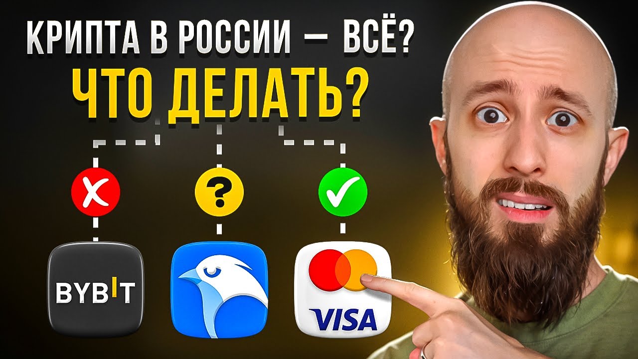 Как купить и вывести крипту в России в 2026: 3 рабочих способа (P2P, сервисы, иностранная карта)