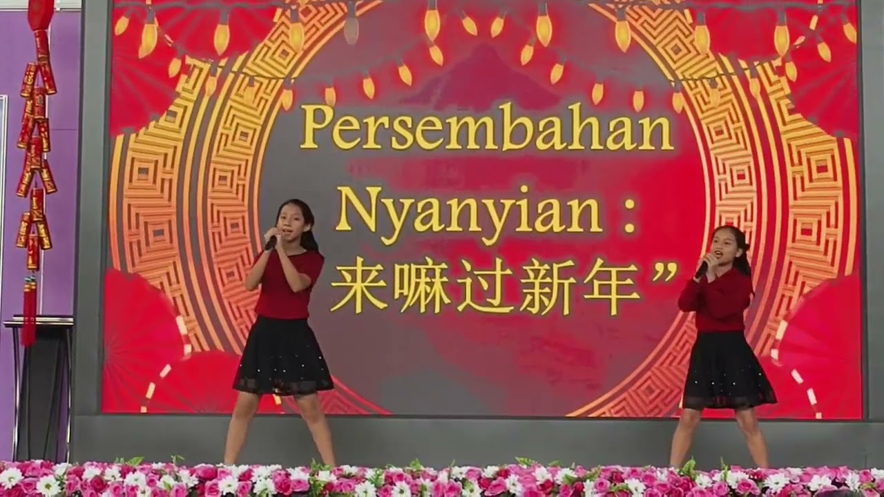 合唱：来嘛过新年