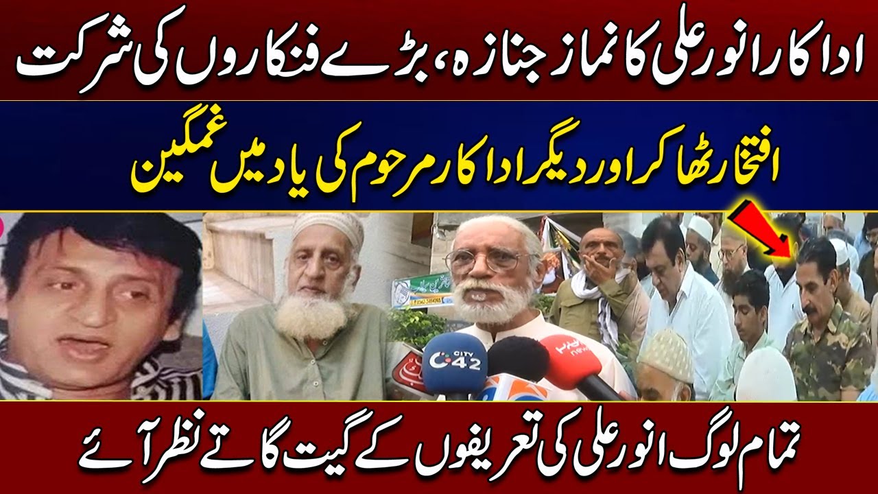 Sad News | Actor Anwar Ali Passes Away | Must Watch | City 21