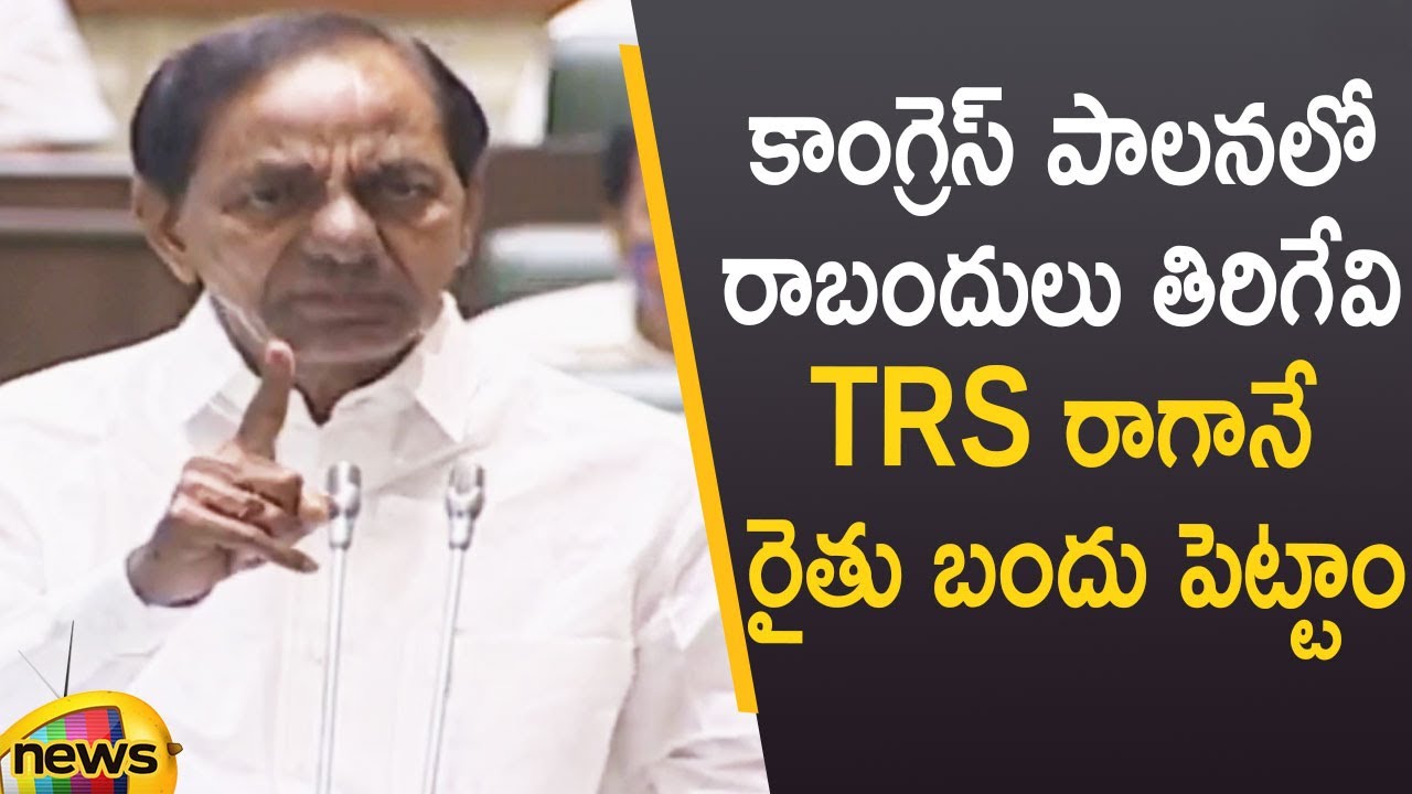 CM KCR Shocking Comments On Congress Party In Telangana Assembly | TRS Vs Congress | Mango News
