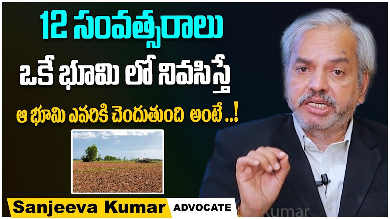 Advocate Kalanidhi Sanjeeva Kumar About Limitation Act 1963 || Adverse Possession Property Law