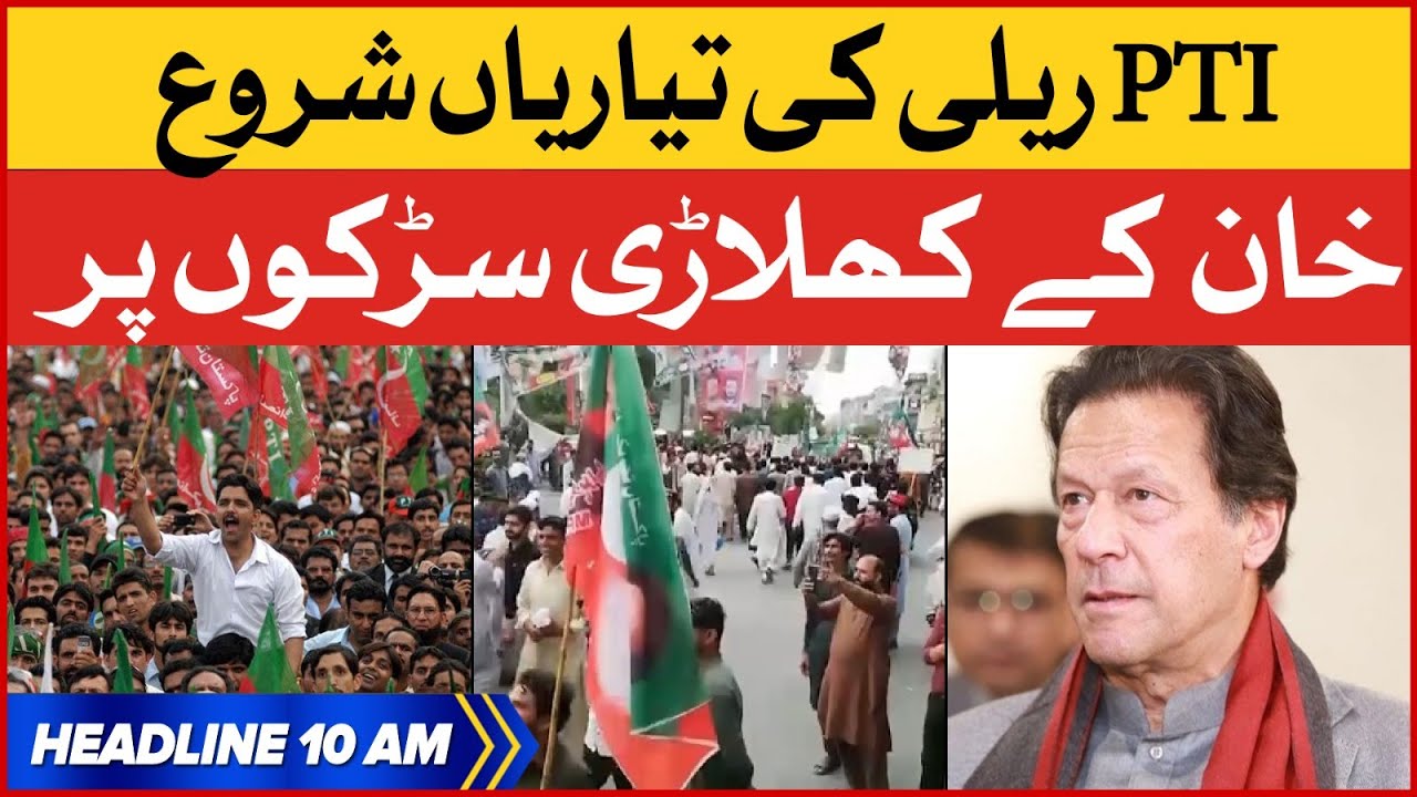 Imran Khan Rally Preparation Begins | BOL News Headlines at 10 AM | PTI Workers In Action