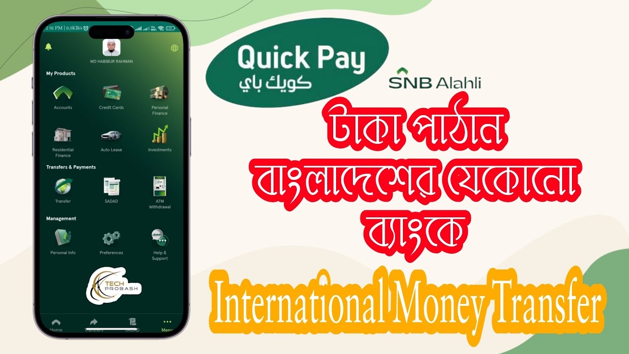 Snb bank International Add Beneficiary | Alahli Bank | Quick Pay Money Transfer in Bangladesh