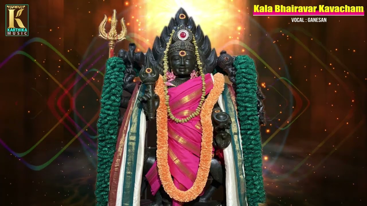 தேய்பிறை அஷ்டமி || ஸ்ரீ காலபைரவர் கவசம் ||குரலிசை -  A.கணேசன்||Sri Kala Bhairavar Kavsam| A.Ganesan
