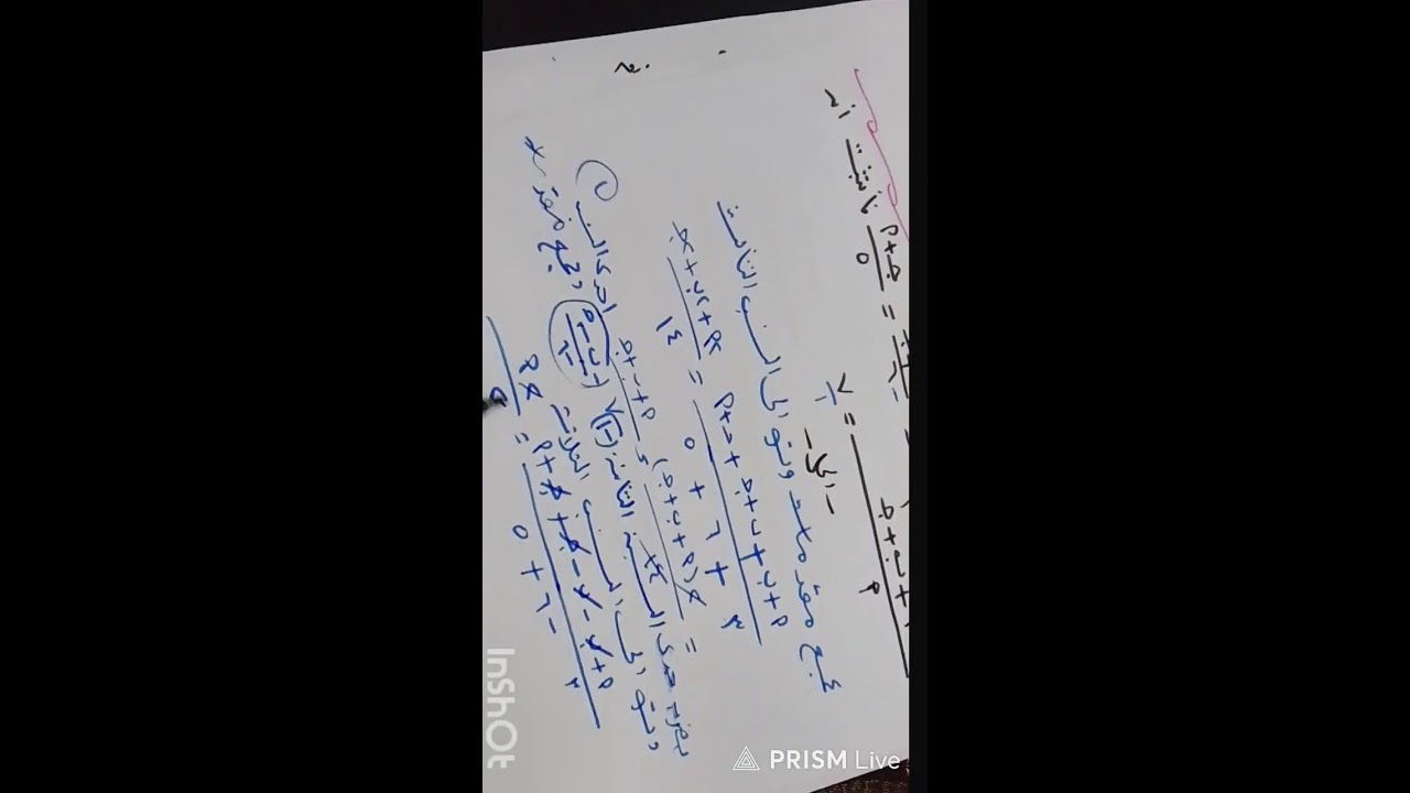 Live streaming of مراجعة جبر ليلة الامتحان للصف الثالث الاعدادي ٢٠٢٦