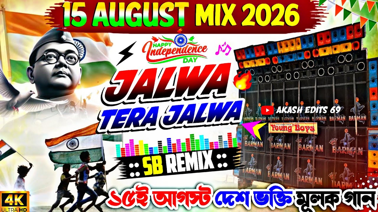 Jalwa Tera Jalwa || 15 August 2026 Special Remix Humming Song || Sb Remix || Independence Day 2026 