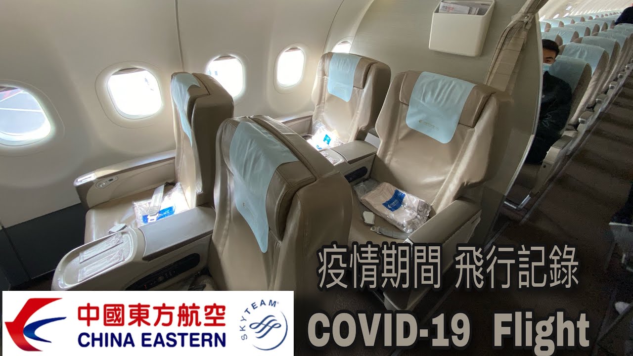 【飛行記錄·COVID-19】疫情飛行 中國東方航空 商務艙 空中巴士A320-200 南京祿口→南寧吳圩 COVID-19 flight in China China Eastern Airline