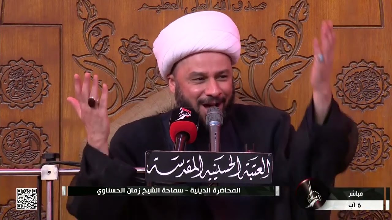 المحاضرة الدينية - مصرع أبو الفضل العباس - عليه السلام