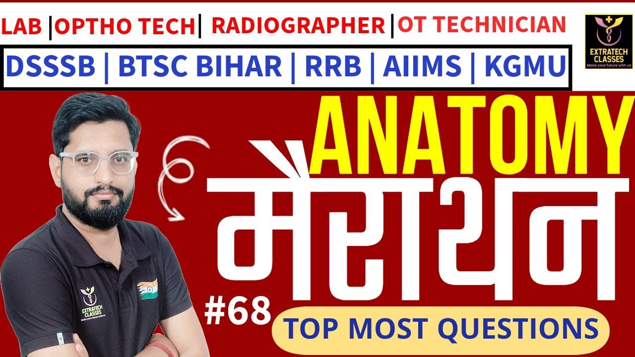 Marathon | Anatomy & Physiology | Lab Technician | Radiographer | OT technician |optho|By Vishal sir