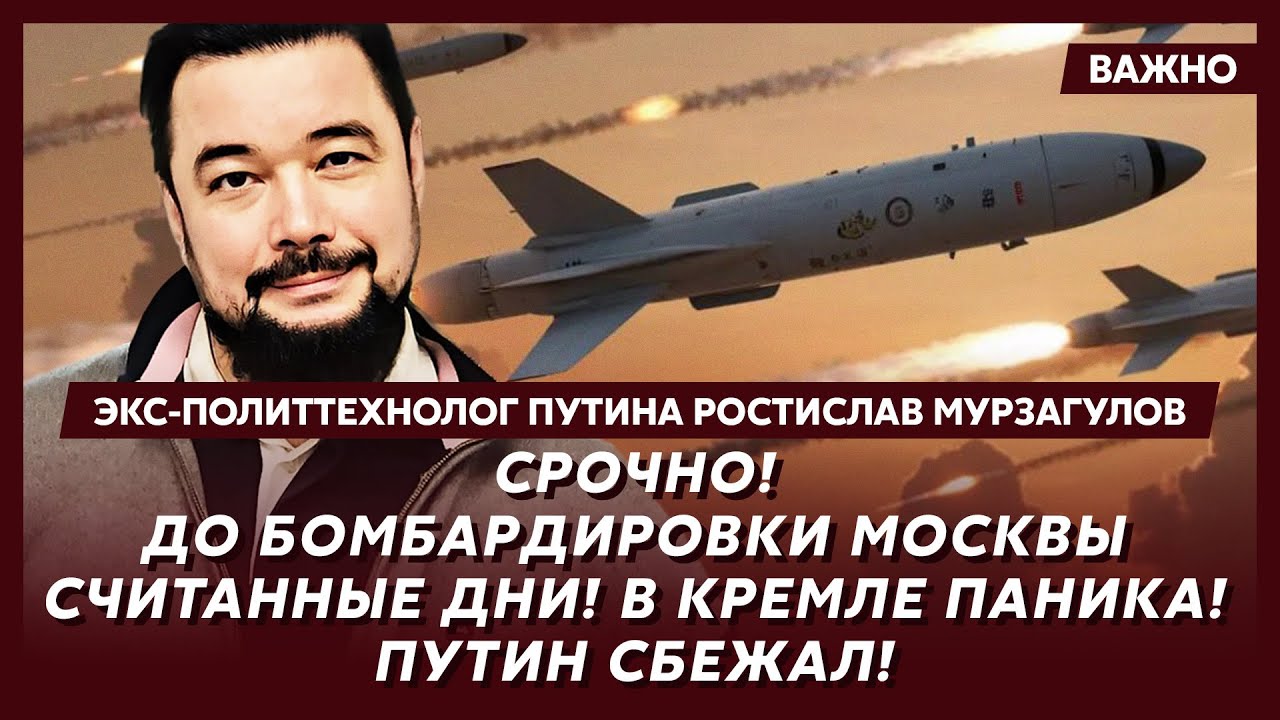 Экс-политтехнолог Путина Мурзагулов: Прямо сейчас! Взрывы на ТЭЦ! Москва без света, тепла и воды!