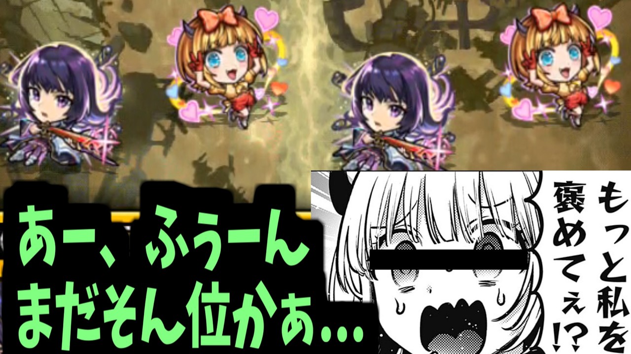 【MEMちょ】リンネで良くねとか抜かすなぁキッズ共！！【モンスト】