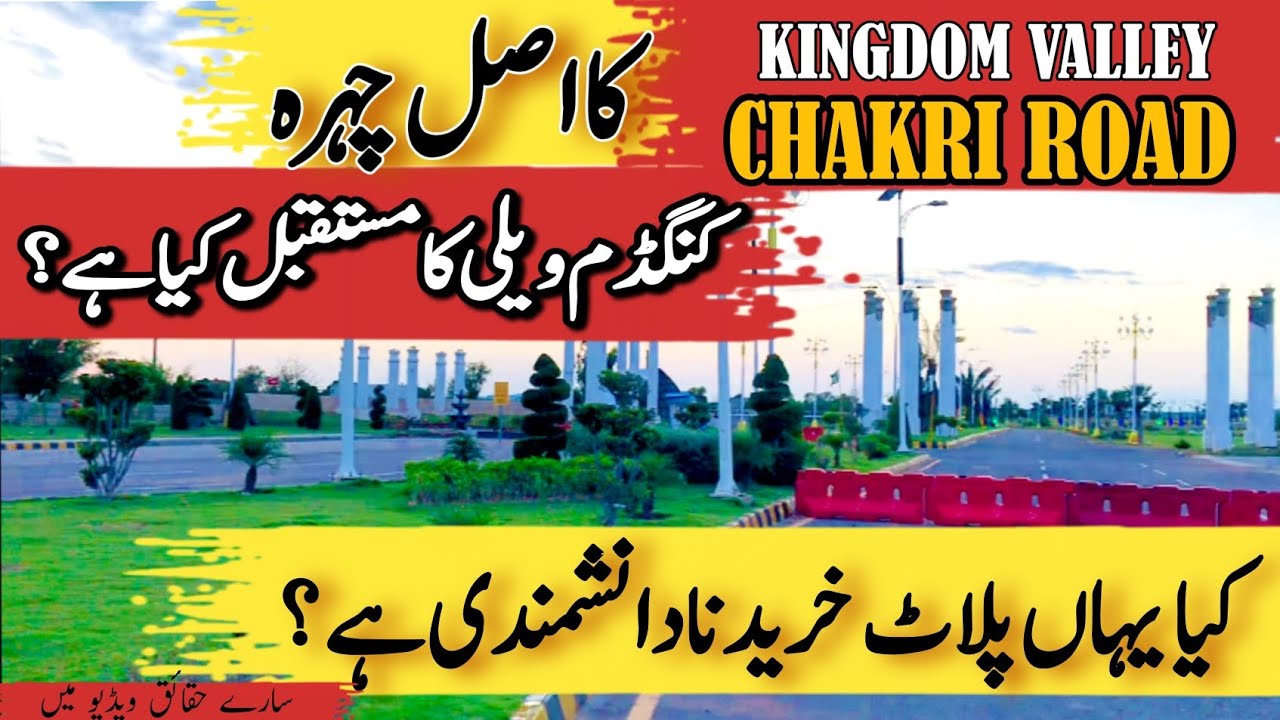 Full Truth Exposed: Fraud or Real Investment ? Kingdom Valley