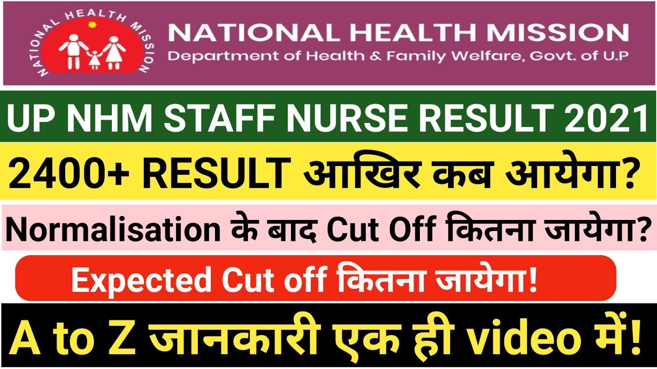 UP NHM STAFF NURSE RESULT 2021,UP NHM STAFF NURSE CUT OFF 2021,UP NHM STAFF NURSE EXPECTED CUT OFF