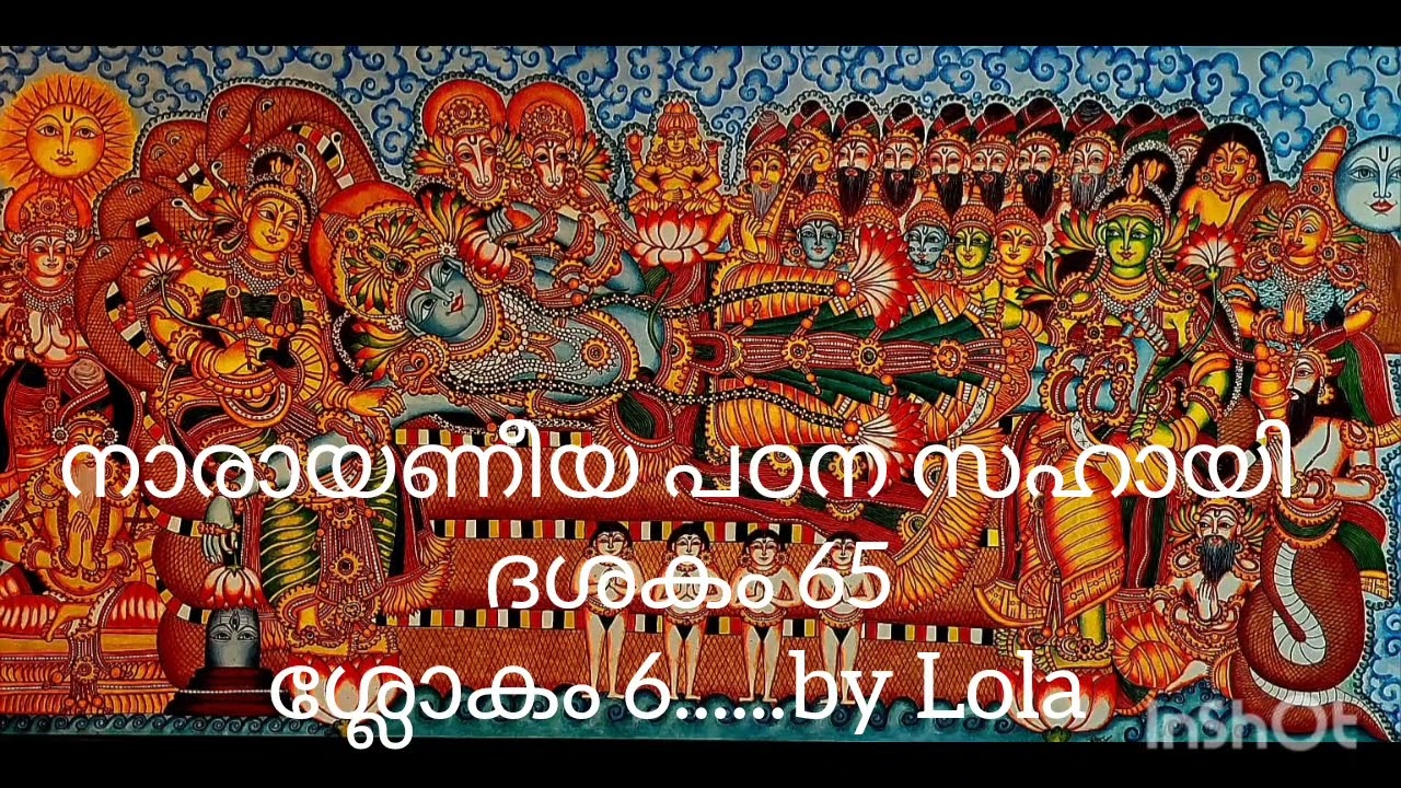 ദശകം 65.ശ്ലോകം 06, നാരായണീയം. പദം പിരിച്ച് - അന്വയം, സാരാംശം / Naarayaneeyam Dashakam 65. Slokam 06.