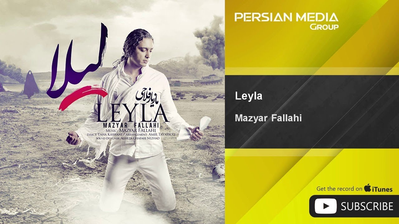 Mazyar Fallahi - Leyla ( مازیار فلاحی - لیلا )