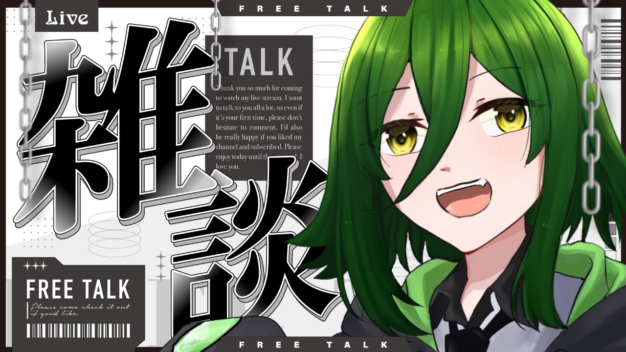 【#作業雑談】てりたまの季節なんだって【#茶の間のおちゃ】