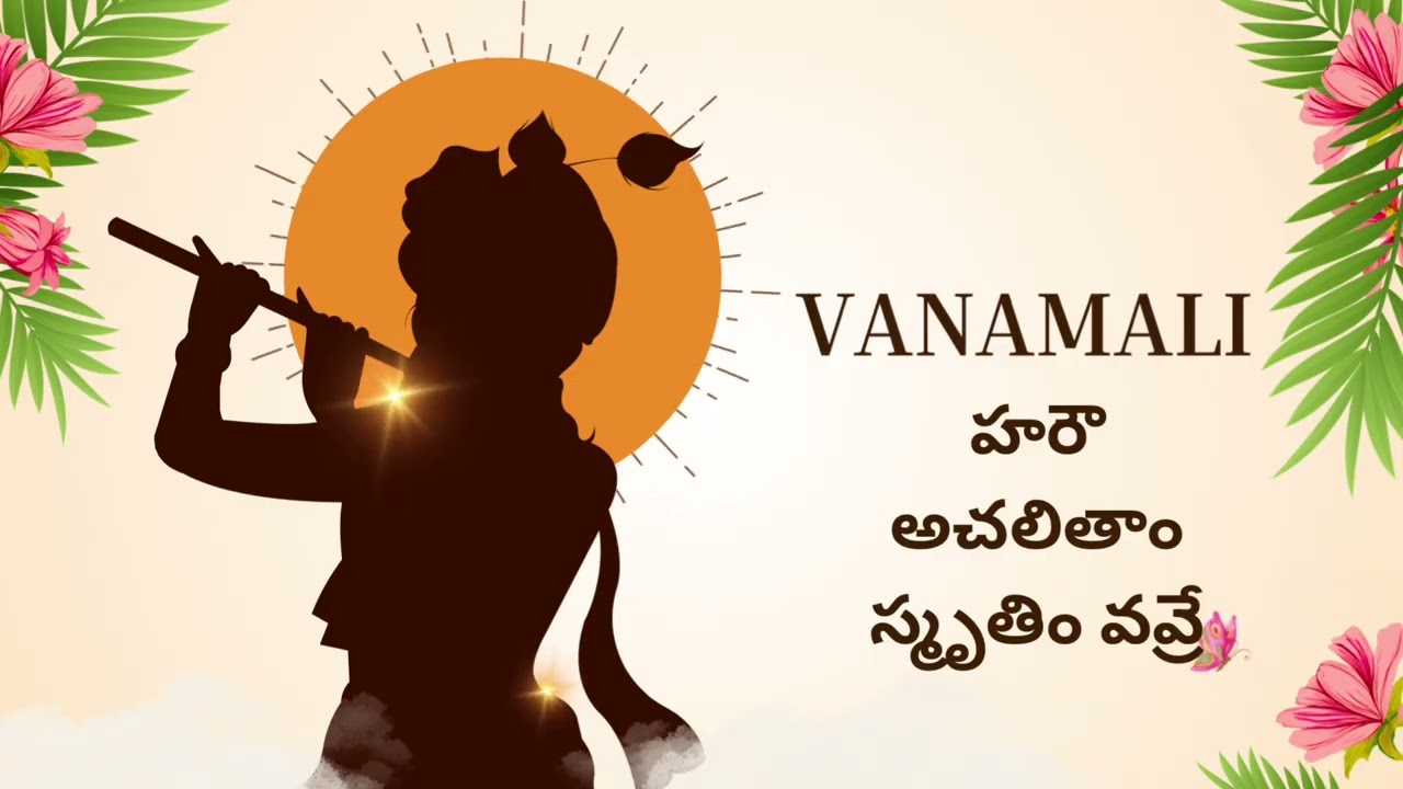 200;;;కీర్తన -మమ శరణం త్వమేవ