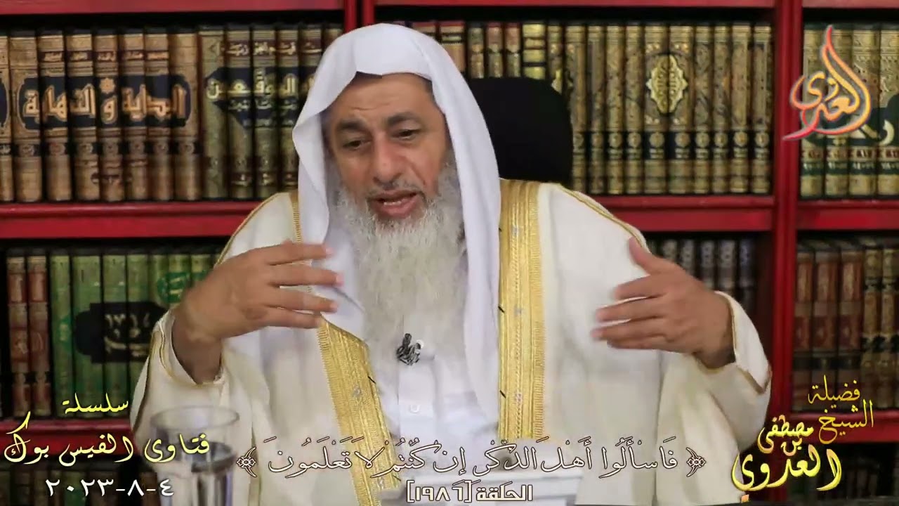 يسأل عن حكم التبرك بأستار الكعبة وعمل موسم واحتفال لها ؟ للشيخ مصطفي العدوي