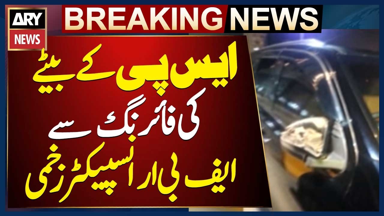 FBR Inspector Injured After Alleged Firing Incident Involving SP&rsquo;s Son