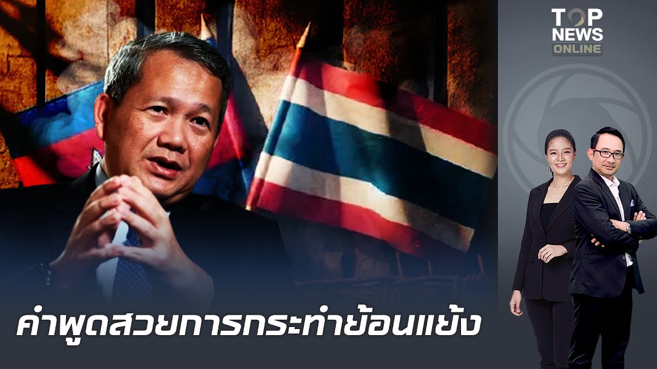 คำพูดสวยหรู? 