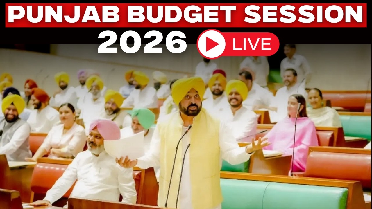 Punjab Budget Session LIVE: 16th Punjab Vidhan Sabha Holds Budget Sitting on March 8