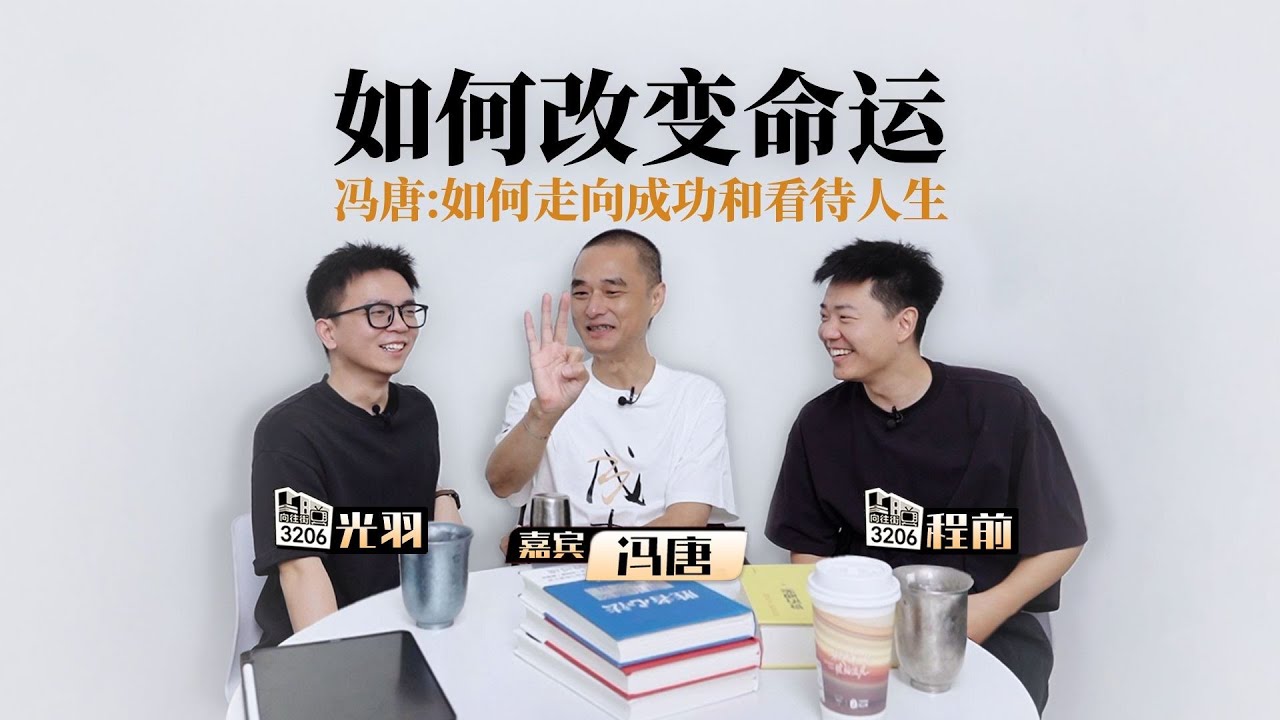 成事的方法：出身普通的人，如何改变命运？