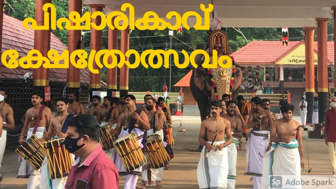 PISHARIKAVU TEMPLE  | Koyilandi  Kollam | Kozhikode
