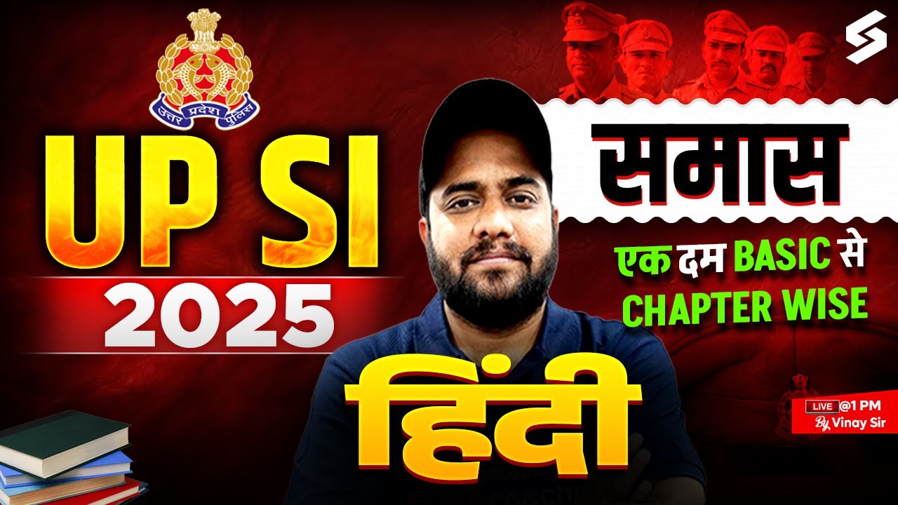 UPSI समास | UP SI Hindi Classes 2025 | समास for UPSI 2025 | by Vinay Sir | TESTBOOK