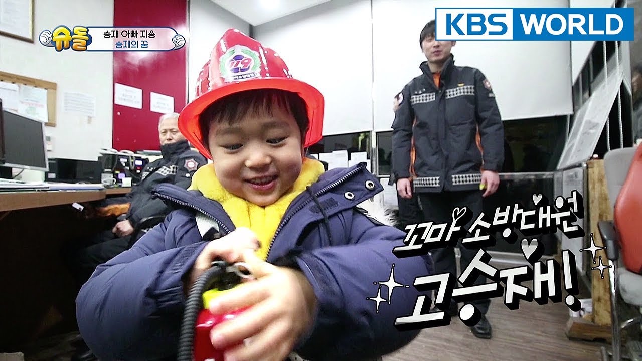 Seungjae wants to become a firefighter! [The Return of Superman/2018.04.01]