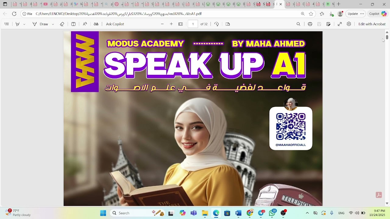 مقدمة وبعض التفاصيل عن كورسات ست مها \ Modus Acadmey
